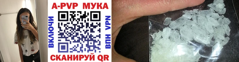 Alpha PVP Crystall  Бутурлиновка 
