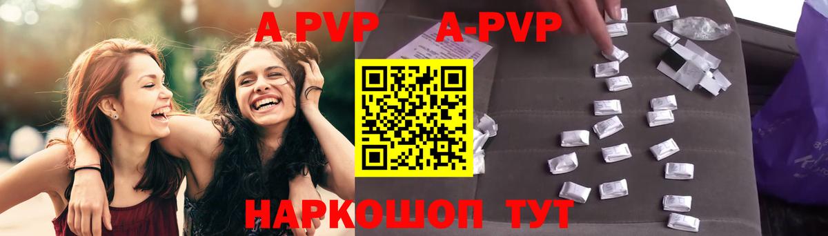 Бутурлиновка  Alpha PVP Соль  где найти   Вход с VPN  A-PVP крисы CK 