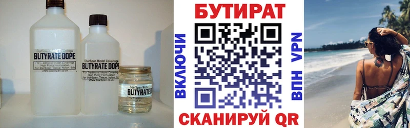 где купить   Бутурлиновка  omg ССЫЛКА  Бутират 99% 