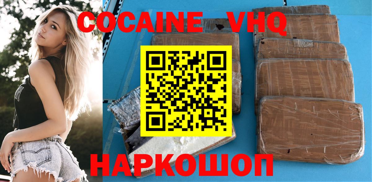 КОКАИН VHQ  Cocaine  Бутурлиновка  Вход с VPN  купить наркотики сайты  КОКАИН FishScale 