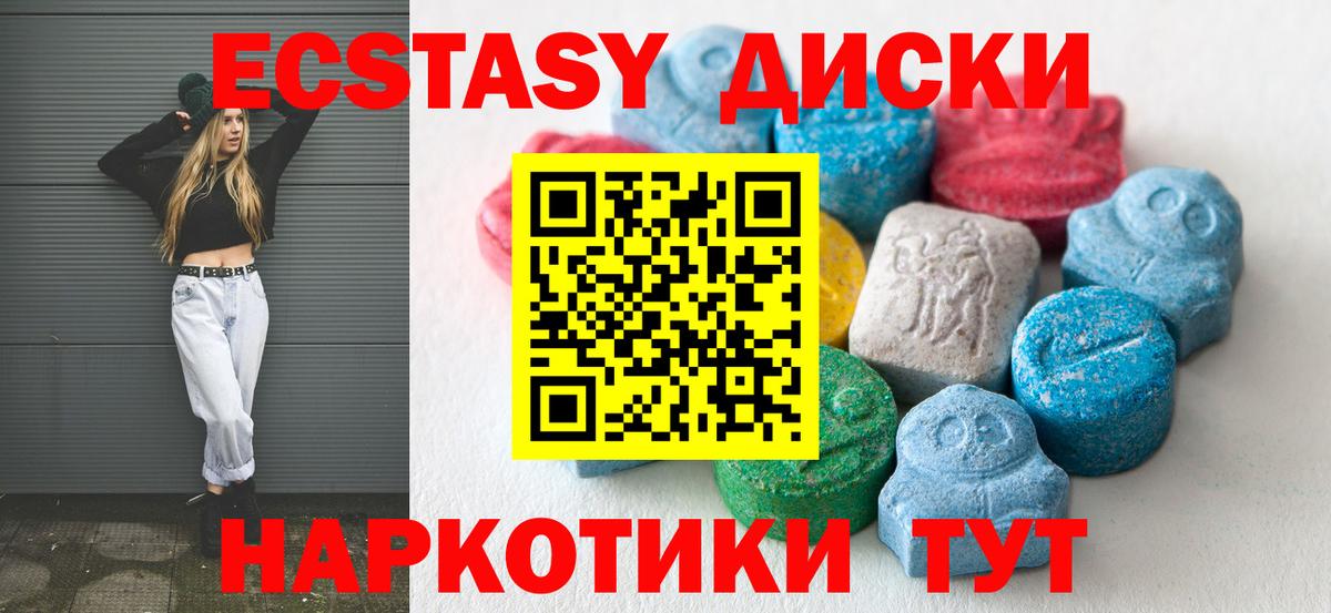 Ecstasy  Ecstasy Cube  как найти закладки  Бутурлиновка  Экстази 280мг  Вход с VPN 