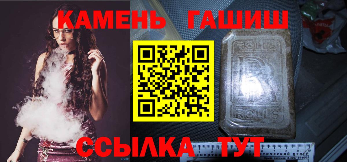 ГАШИШ Изолятор  Вход с VPN  Бутурлиновка  Гашиш гарик 