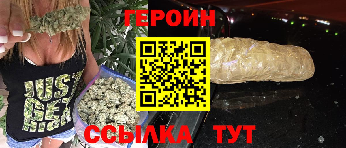 Героин гречка Бутурлиновка