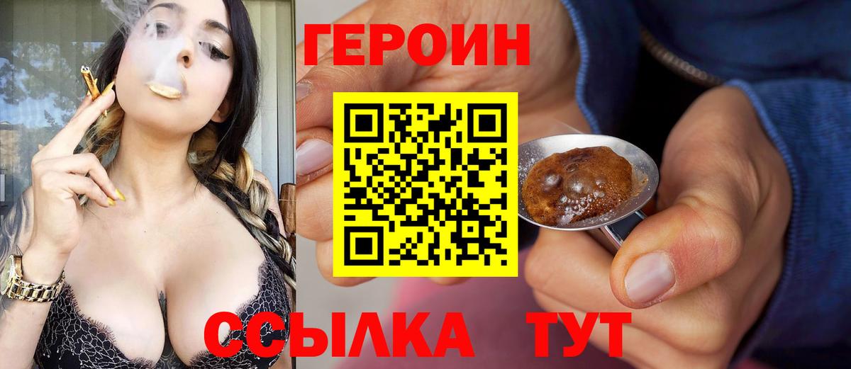 Героин герыч  Вход с VPN  Бутурлиновка 
