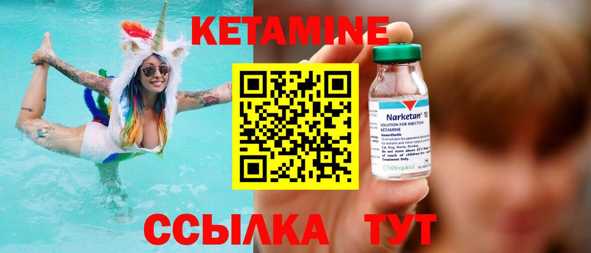 Бутурлиновка  КЕТАМИН VHQ  Вход с VPN 