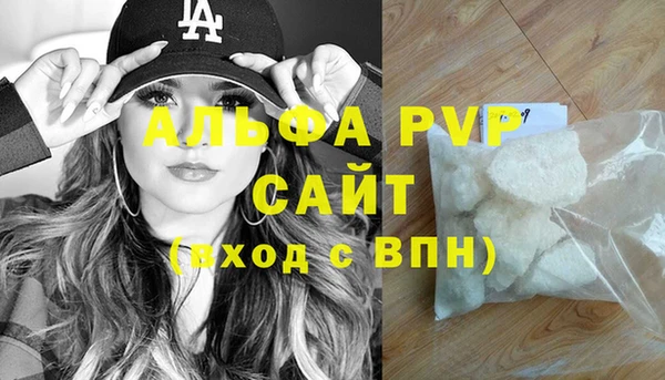 ALPHA PVP Белокуриха