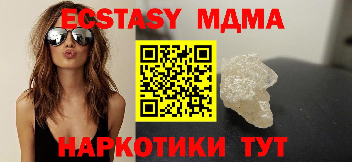 МДМА  MDMA VHQ  МДМА VHQ  Вход с VPN  Бутурлиновка 