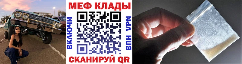 Мефедрон кристаллы Бутурлиновка