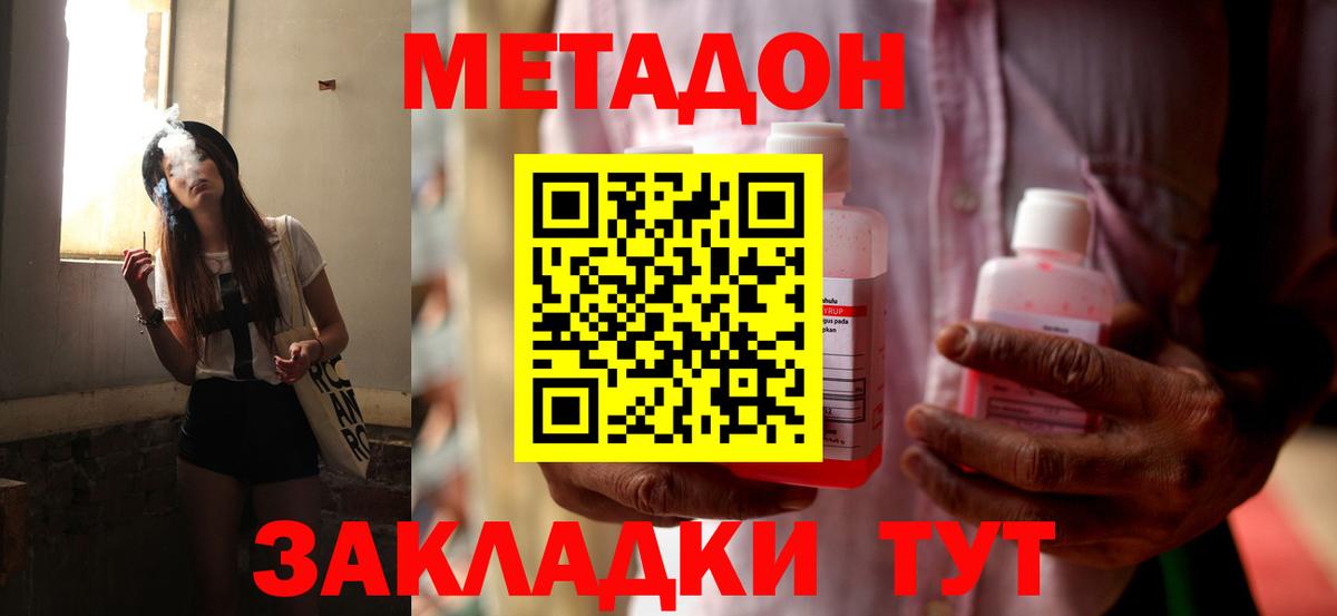 маркетплейс формула  Вход с VPN  Бутурлиновка  МЕТАДОН VHQ  МЕТАДОН мёд 