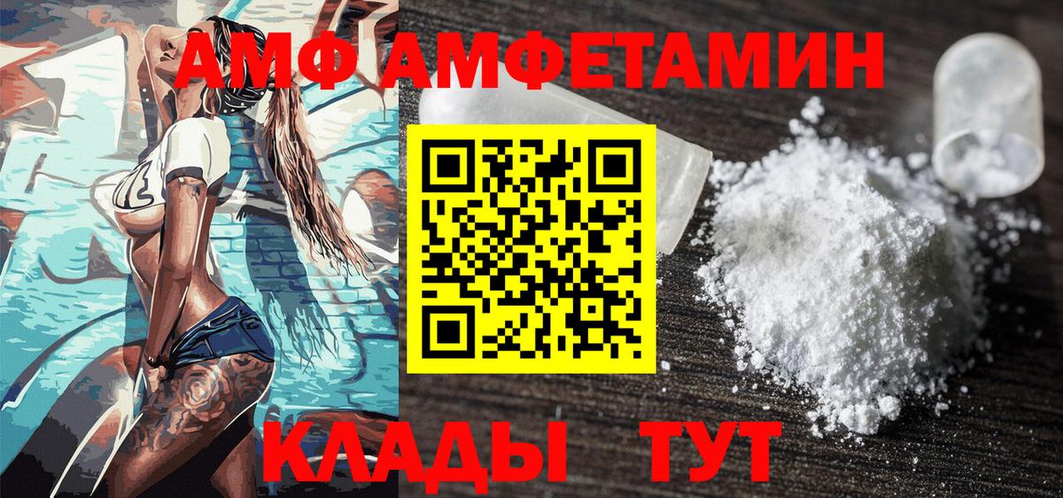 МЕТАМФЕТАМИН винт Бутурлиновка