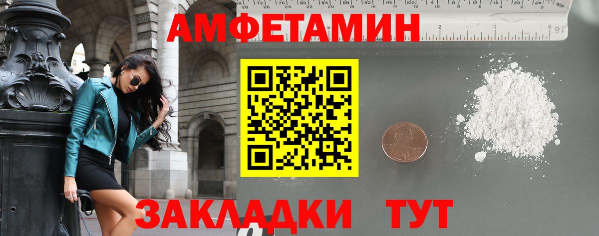 МЕТАМФЕТАМИН винт  Вход с VPN  Бутурлиновка 