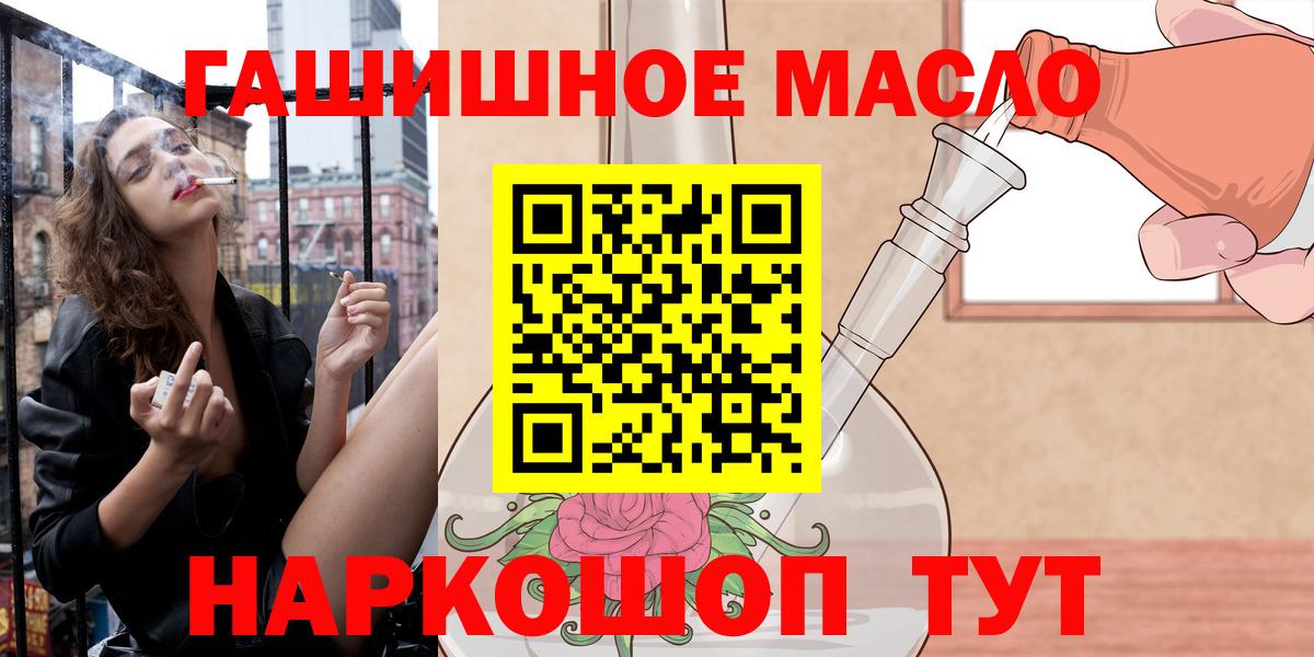 Дистиллят ТГК гашишное масло Бутурлиновка