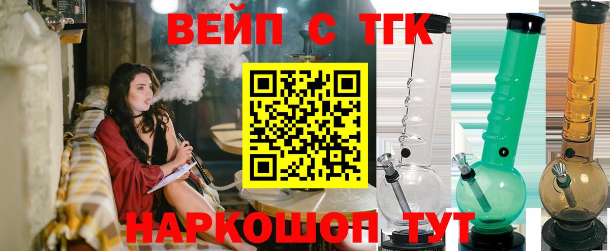 ТГК THC oil  Вход с VPN  купить  цена  Дистиллят ТГК вейп  Бутурлиновка 